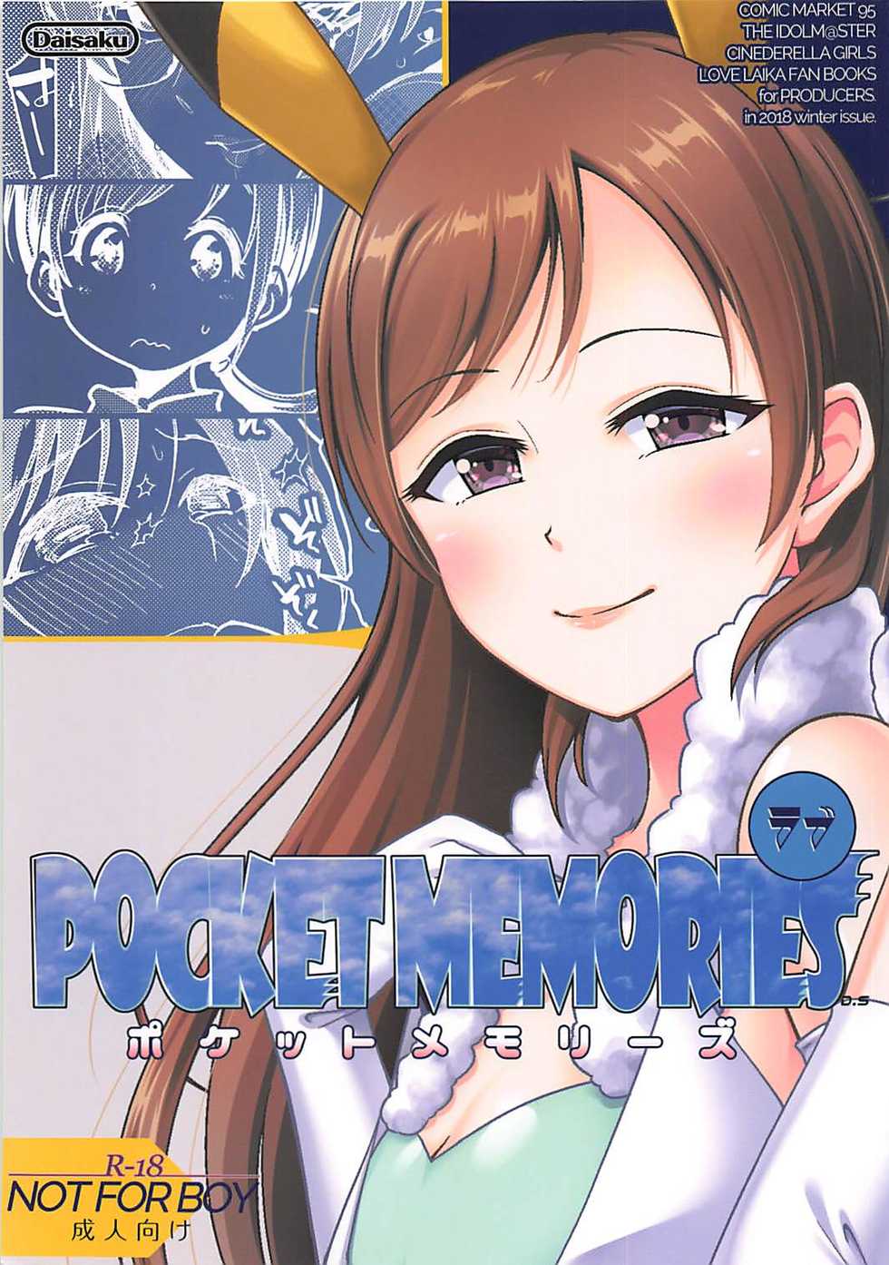 (C95) [Daisaku no Iru Circle (Various)] POCKET MEMORIES Love (THE IDOLM@STER CINDERELLA GIRLS) - Page 1