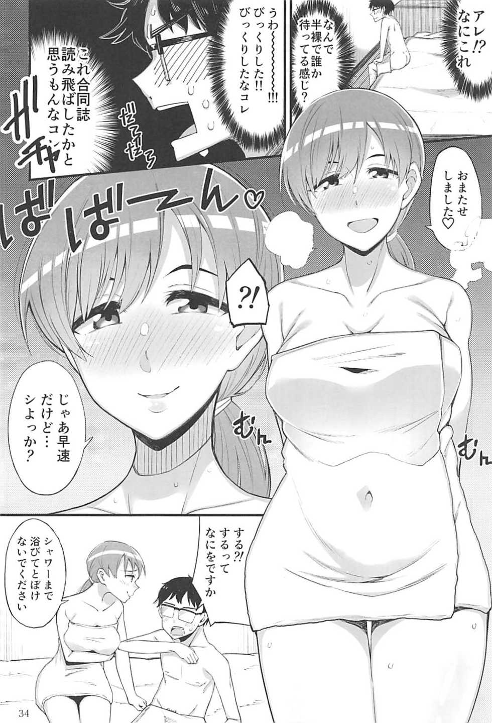(C95) [Daisaku no Iru Circle (Various)] POCKET MEMORIES Love (THE IDOLM@STER CINDERELLA GIRLS) - Page 33