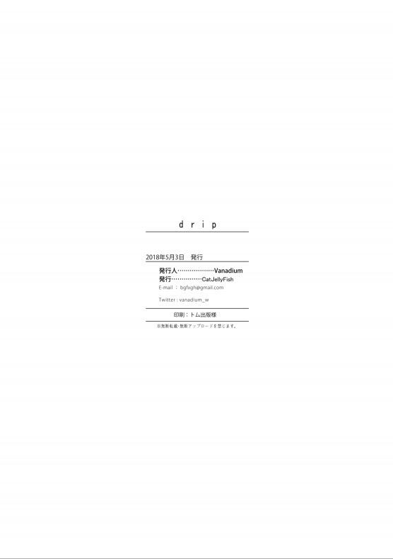[CatJellyFish (Vanadium)] Drip (THE IDOLM@STER CINDERELLA GIRLS) [Korean] [Qwerty] [Digital] - Page 21