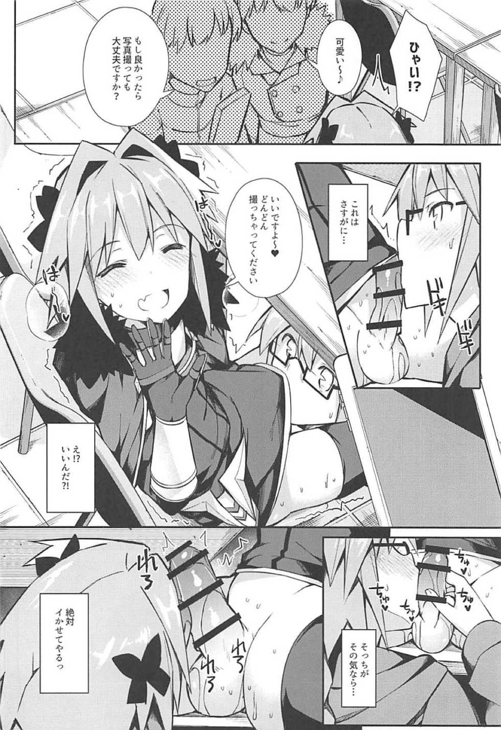 (C95) [H@BREAK (Itose Ikuto)] Cosplayer Astolfo (Fate/Grand Order) - Page 29