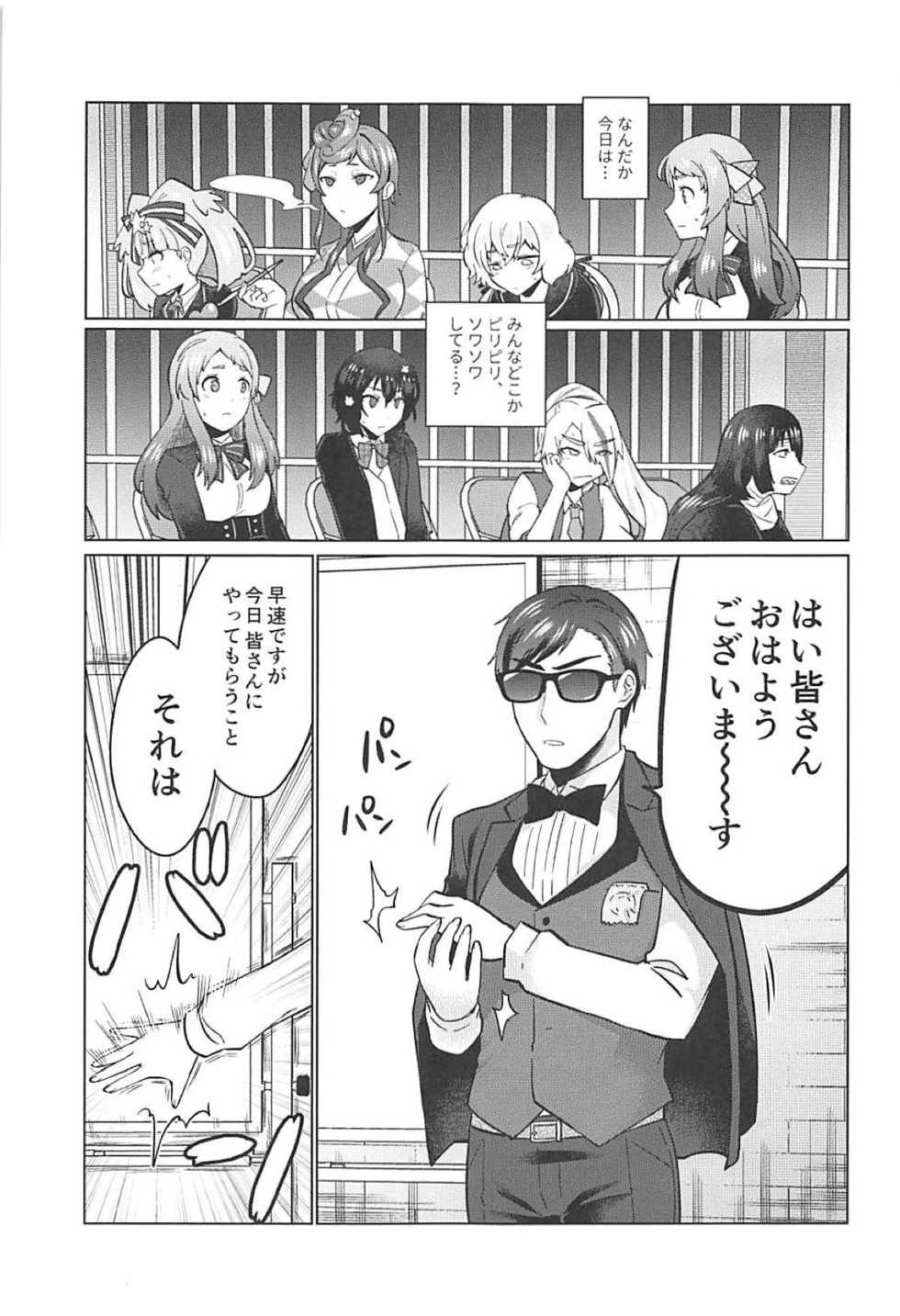 (SC2019 Spring) [Herohero Hospital (Isaki)] Futanari Zombie-tachi no SAGA (Zombie Land Saga) - Page 2