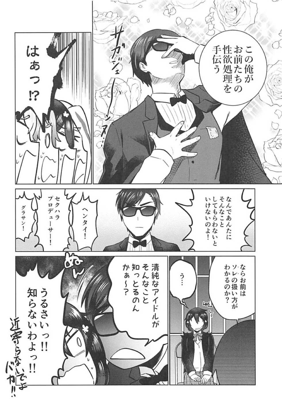 (SC2019 Spring) [Herohero Hospital (Isaki)] Futanari Zombie-tachi no SAGA (Zombie Land Saga) - Page 5
