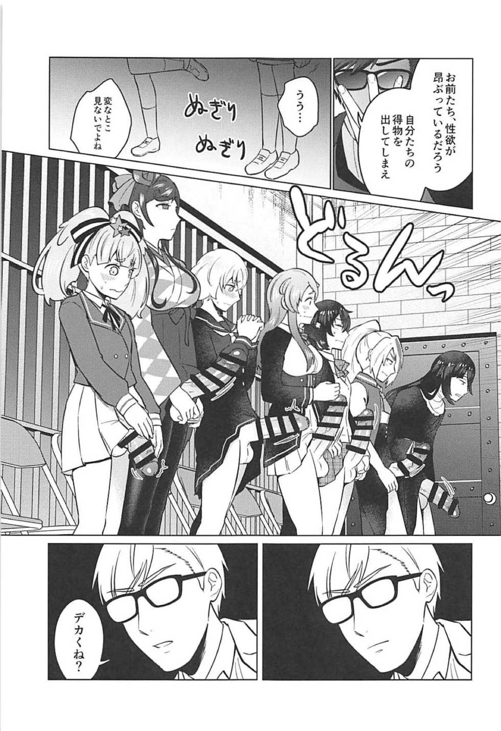 (SC2019 Spring) [Herohero Hospital (Isaki)] Futanari Zombie-tachi no SAGA (Zombie Land Saga) - Page 6