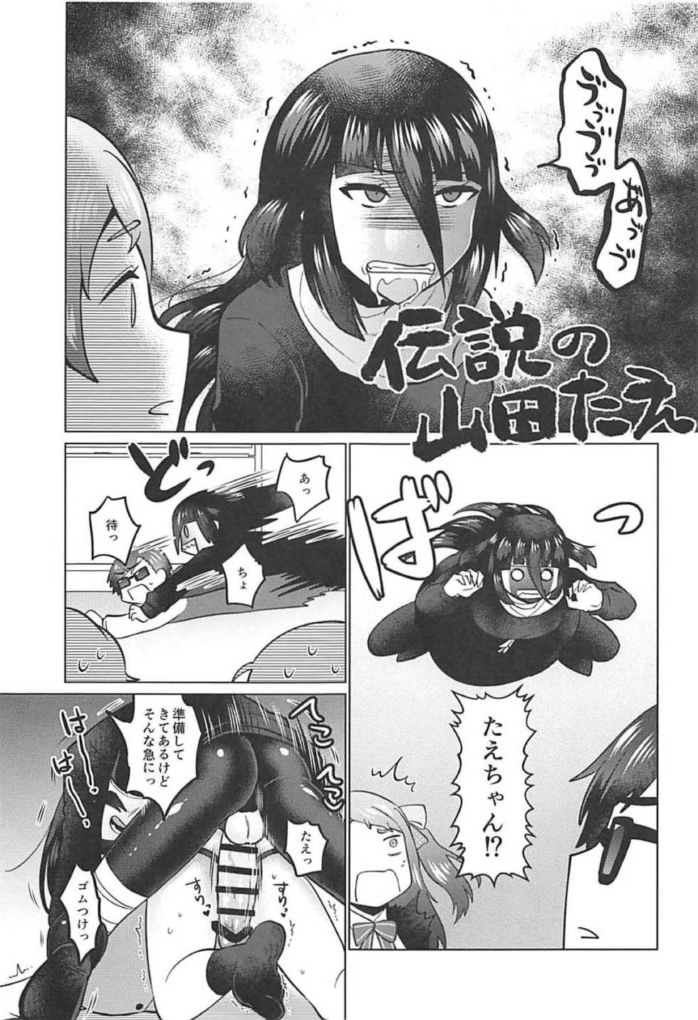 (SC2019 Spring) [Herohero Hospital (Isaki)] Futanari Zombie-tachi no SAGA (Zombie Land Saga) - Page 8