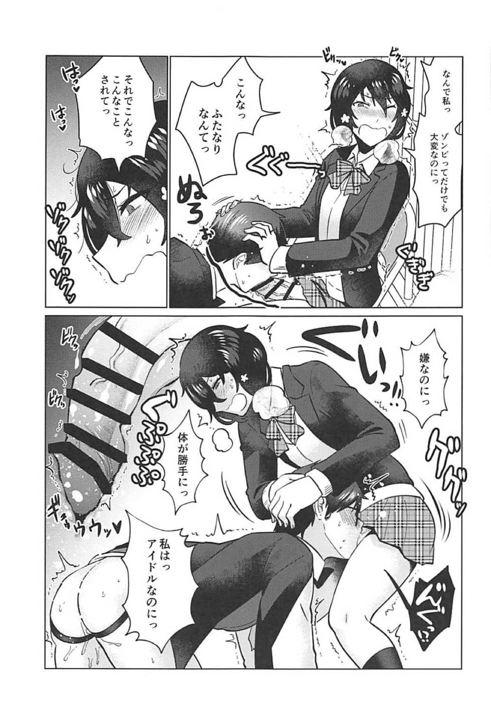 (SC2019 Spring) [Herohero Hospital (Isaki)] Futanari Zombie-tachi no SAGA (Zombie Land Saga) - Page 22