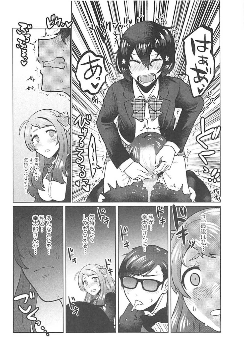 (SC2019 Spring) [Herohero Hospital (Isaki)] Futanari Zombie-tachi no SAGA (Zombie Land Saga) - Page 23