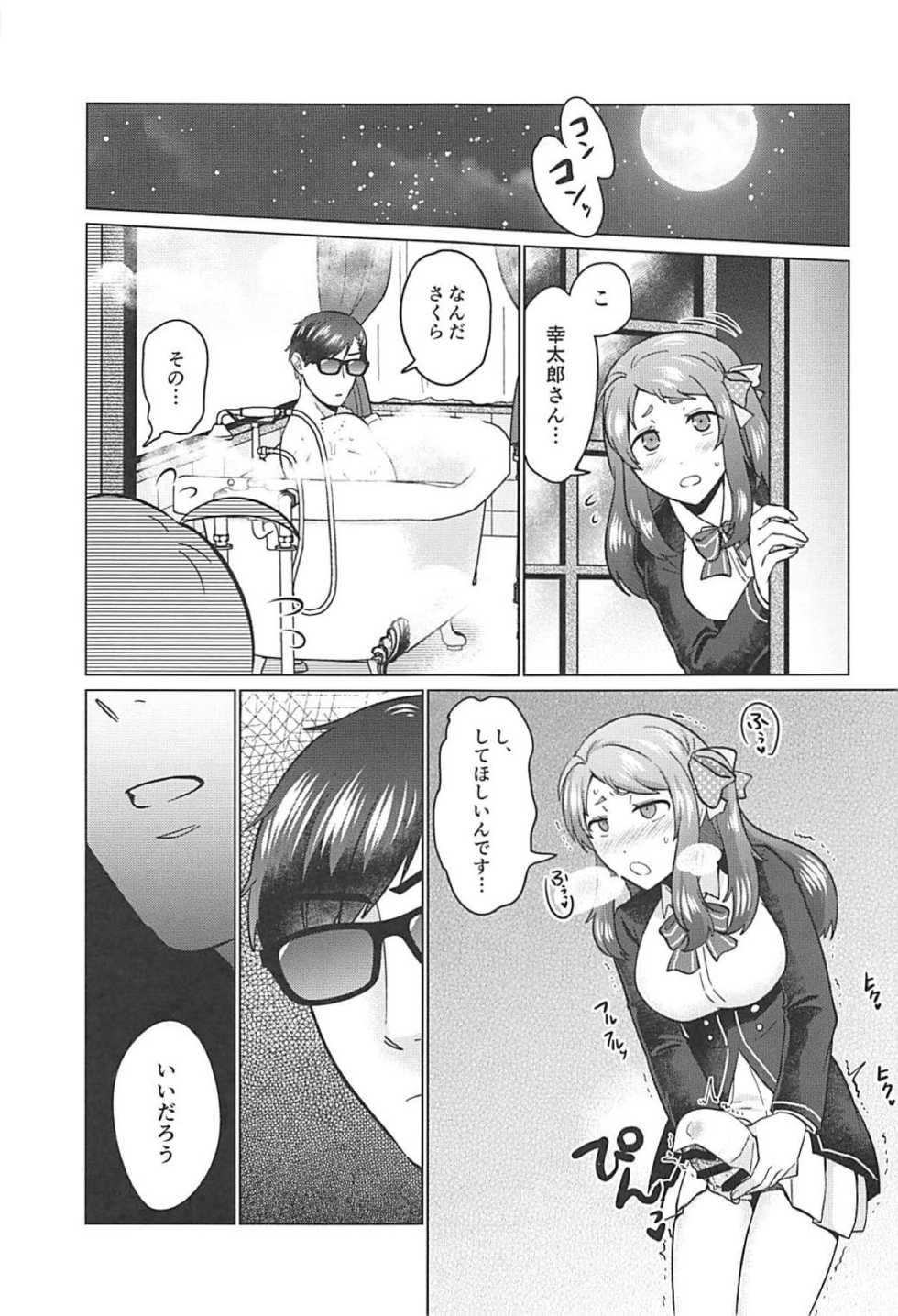 (SC2019 Spring) [Herohero Hospital (Isaki)] Futanari Zombie-tachi no SAGA (Zombie Land Saga) - Page 28