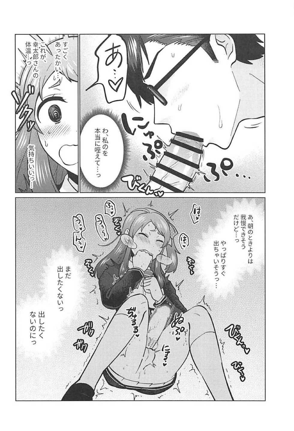 (SC2019 Spring) [Herohero Hospital (Isaki)] Futanari Zombie-tachi no SAGA (Zombie Land Saga) - Page 29