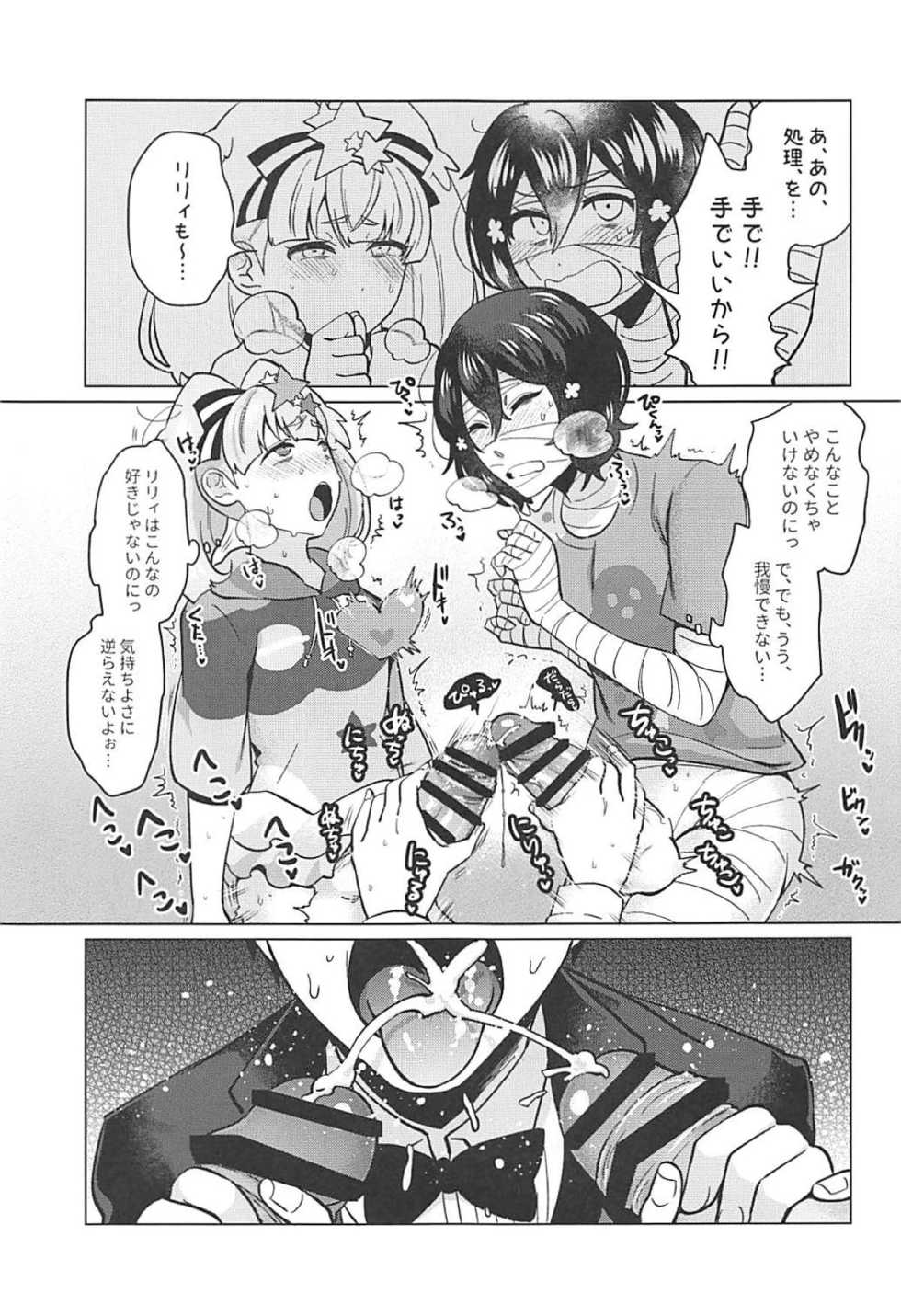 (SC2019 Spring) [Herohero Hospital (Isaki)] Futanari Zombie-tachi no SAGA (Zombie Land Saga) - Page 36