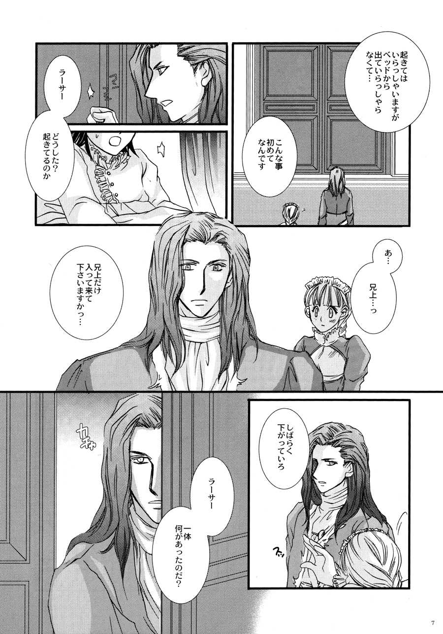 (ComiChara 2) [STUDIOGIMLI (Harry)] Madrigal. (Final Fantasy XII) - Page 6