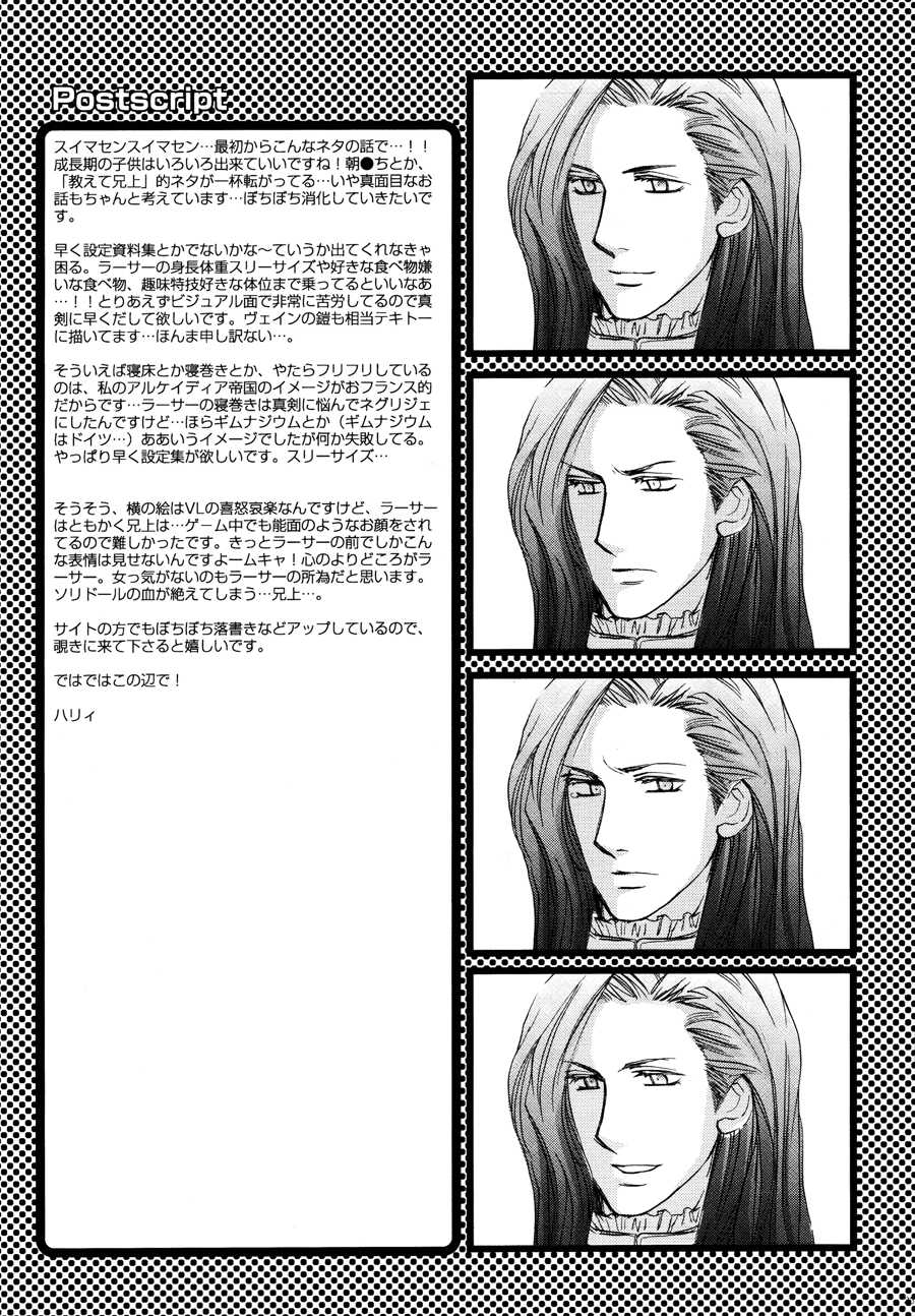 (ComiChara 2) [STUDIOGIMLI (Harry)] Madrigal. (Final Fantasy XII) - Page 32