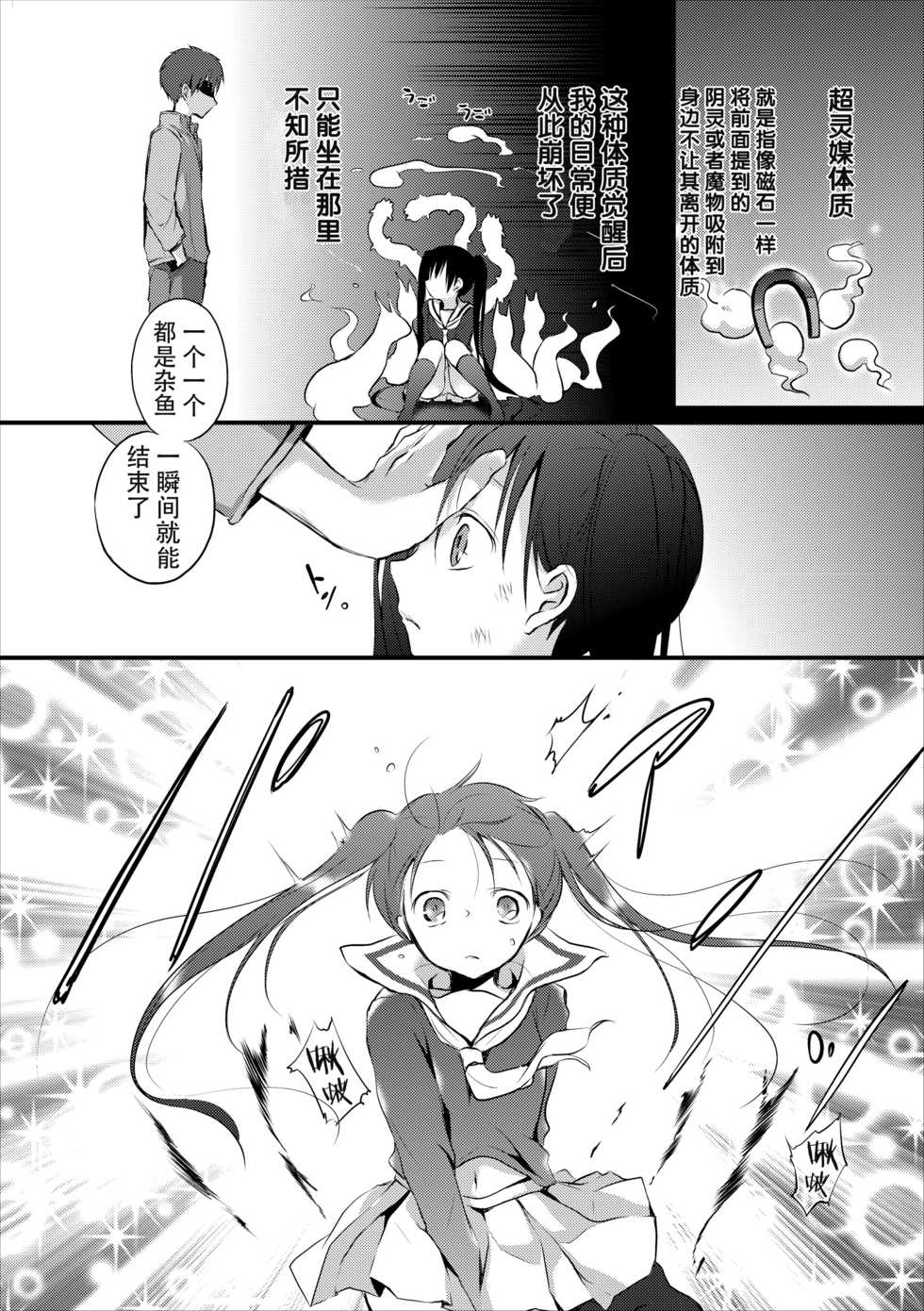[Violet Fiction (Nanigawa Rui)] Reikan JK no Ecchi na Oshigoto [Chinese] [脸肿汉化组] [Digital] - Page 8