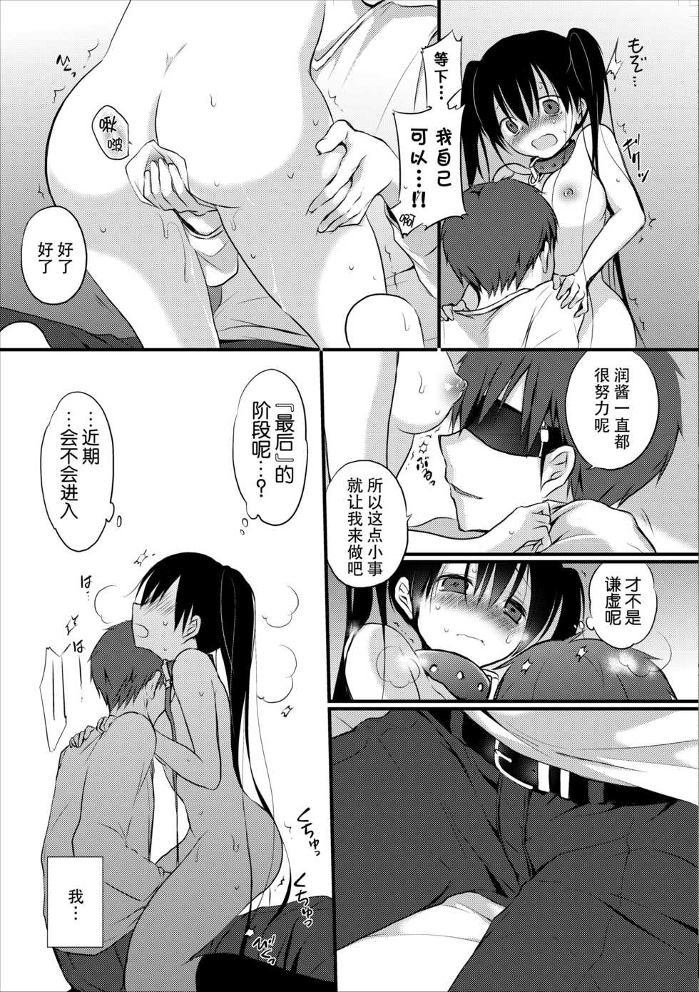 [Violet Fiction (Nanigawa Rui)] Reikan JK no Ecchi na Oshigoto [Chinese] [脸肿汉化组] [Digital] - Page 13