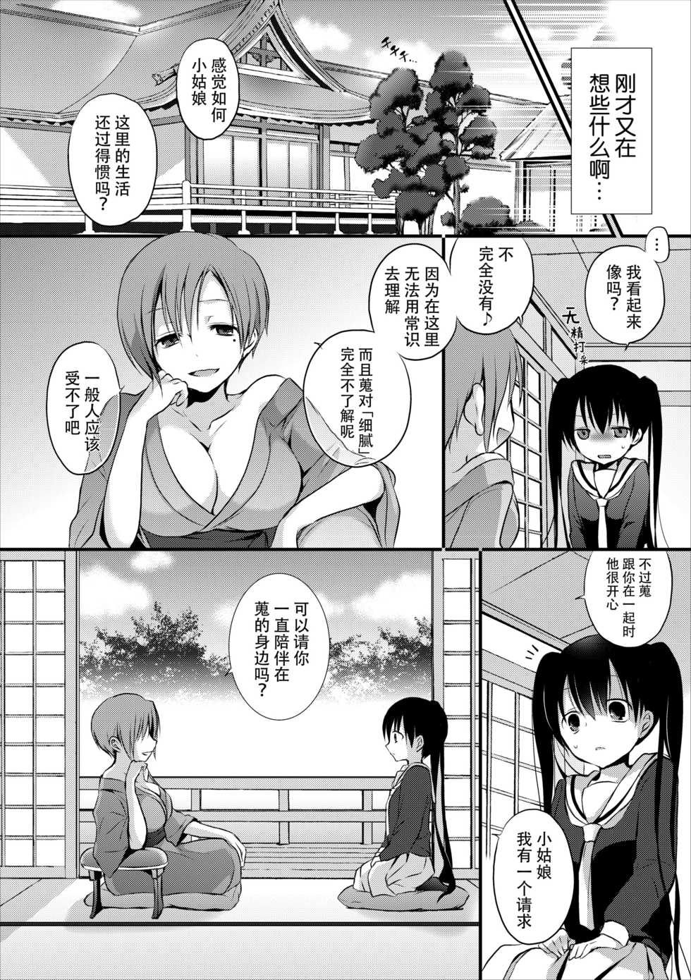 [Violet Fiction (Nanigawa Rui)] Reikan JK no Ecchi na Oshigoto [Chinese] [脸肿汉化组] [Digital] - Page 14