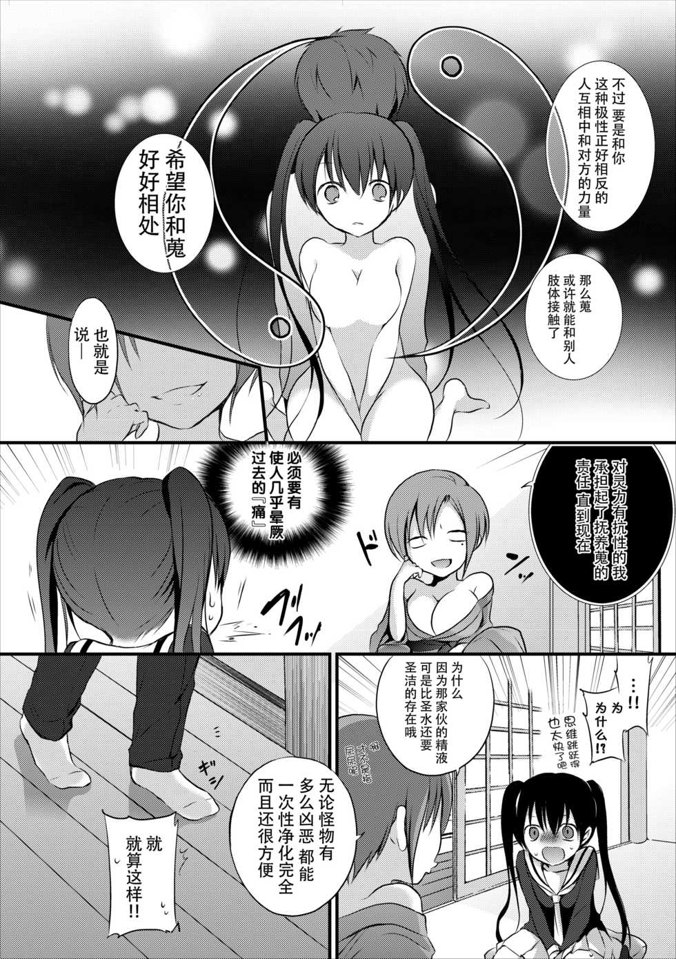 [Violet Fiction (Nanigawa Rui)] Reikan JK no Ecchi na Oshigoto [Chinese] [脸肿汉化组] [Digital] - Page 16