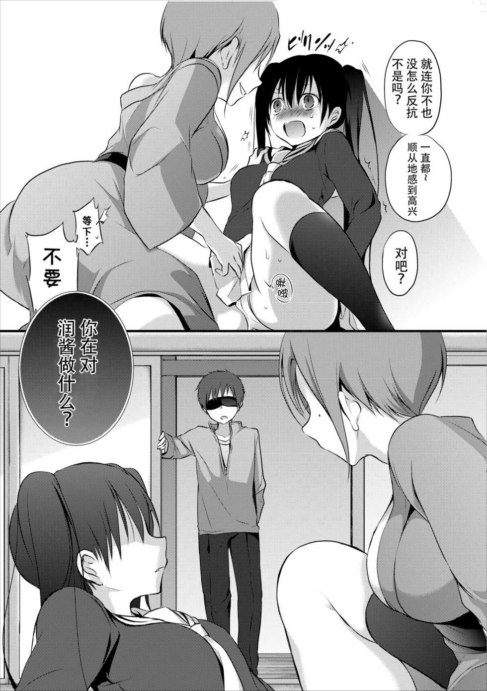 [Violet Fiction (Nanigawa Rui)] Reikan JK no Ecchi na Oshigoto [Chinese] [脸肿汉化组] [Digital] - Page 17