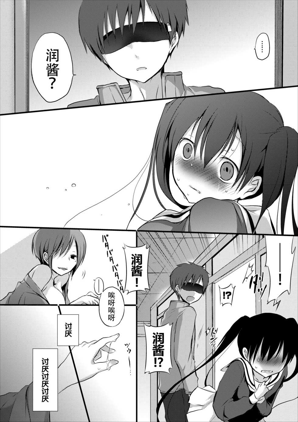 [Violet Fiction (Nanigawa Rui)] Reikan JK no Ecchi na Oshigoto [Chinese] [脸肿汉化组] [Digital] - Page 18