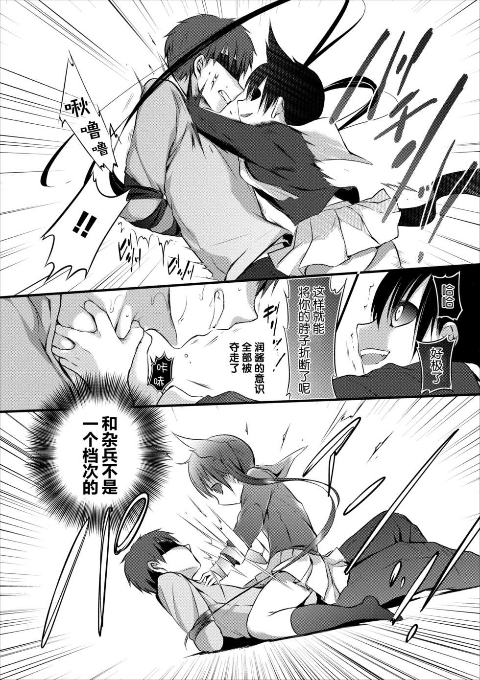 [Violet Fiction (Nanigawa Rui)] Reikan JK no Ecchi na Oshigoto [Chinese] [脸肿汉化组] [Digital] - Page 22