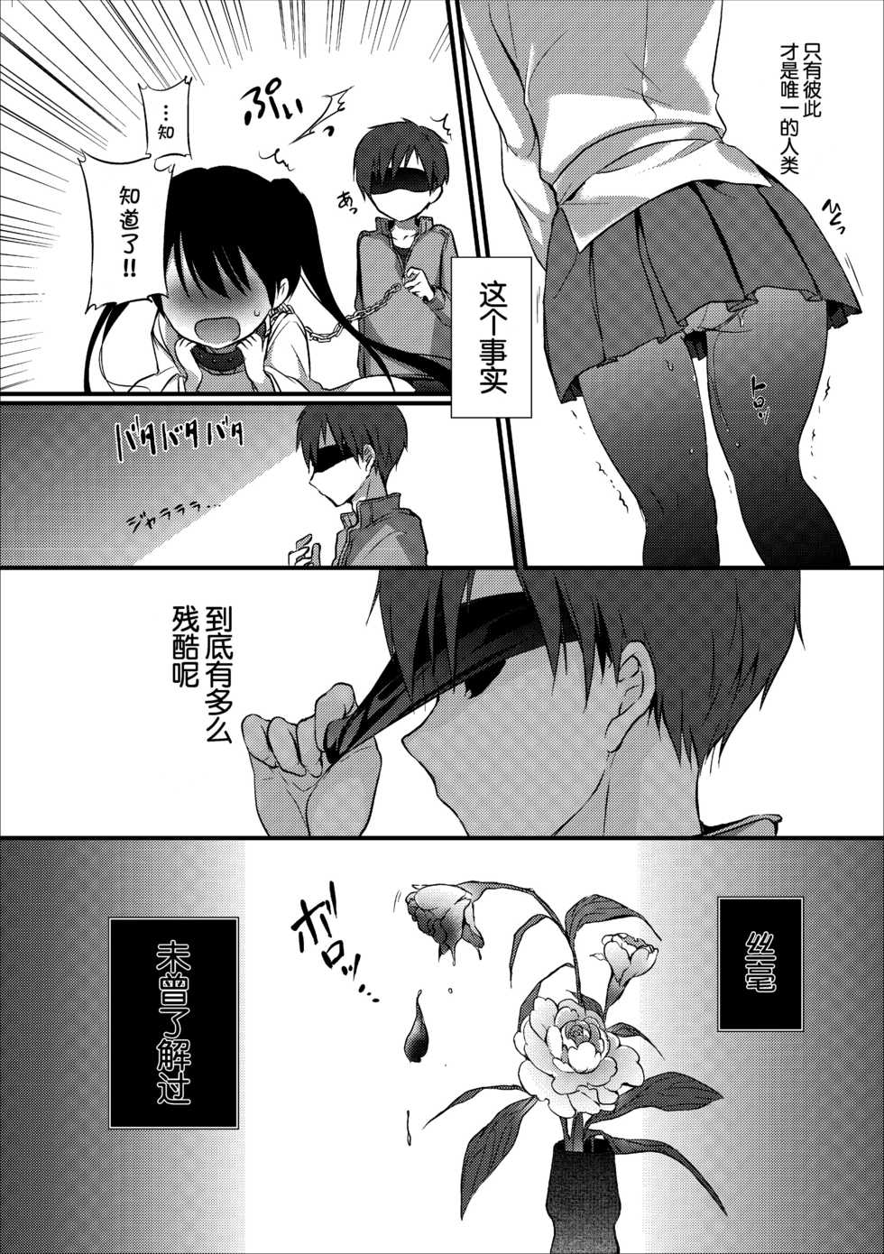 [Violet Fiction (Nanigawa Rui)] Reikan JK no Ecchi na Oshigoto [Chinese] [脸肿汉化组] [Digital] - Page 36