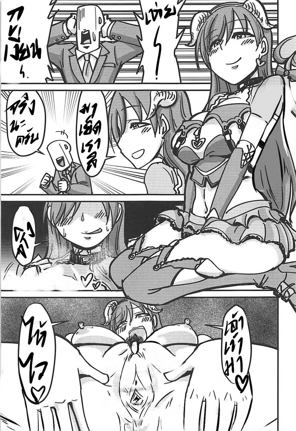 ก็คนมันเงี่ยน - Page 1