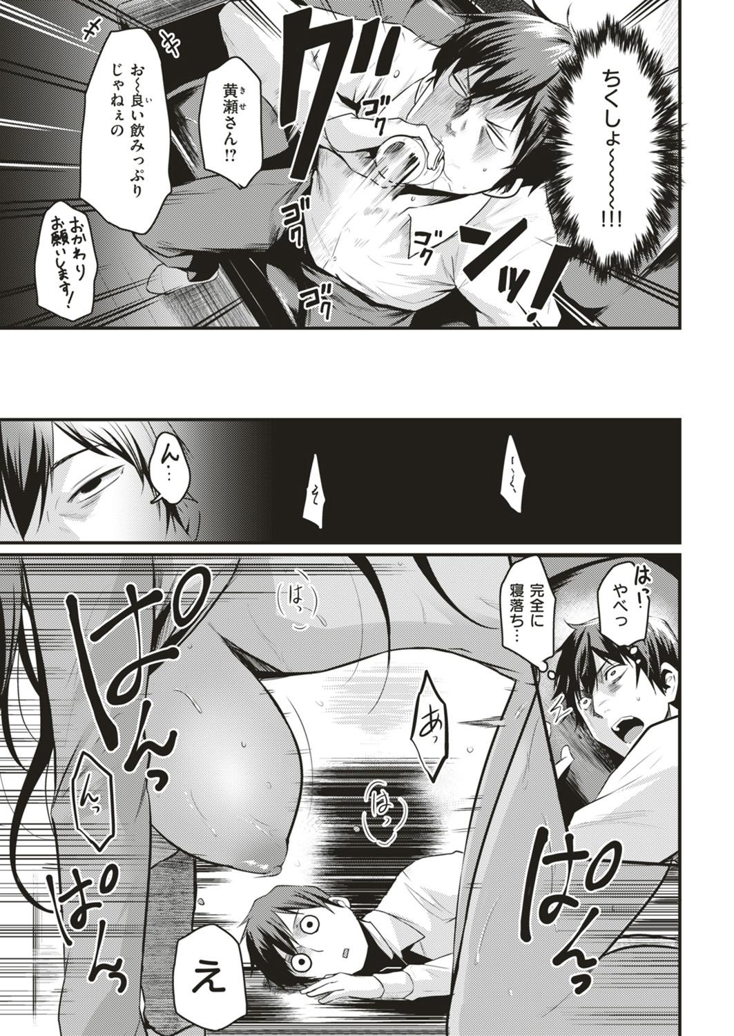 COMIC Kairakuten BEAST 2019-04 [Digital] - Page 29