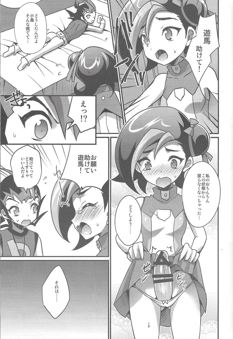 (Sennen Battle Phase 22) [HEATWAVE (Kaitou Yuuhi)] FUTANARIHEROINE x HERO (Yu-Gi-Oh!) - Page 22