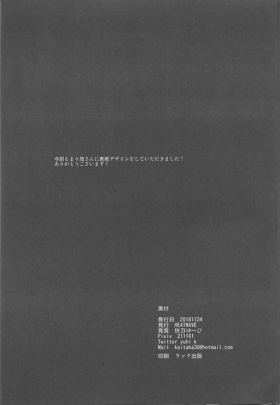 (Sennen Battle Phase 22) [HEATWAVE (Kaitou Yuuhi)] FUTANARIHEROINE x HERO (Yu-Gi-Oh!) - Page 40