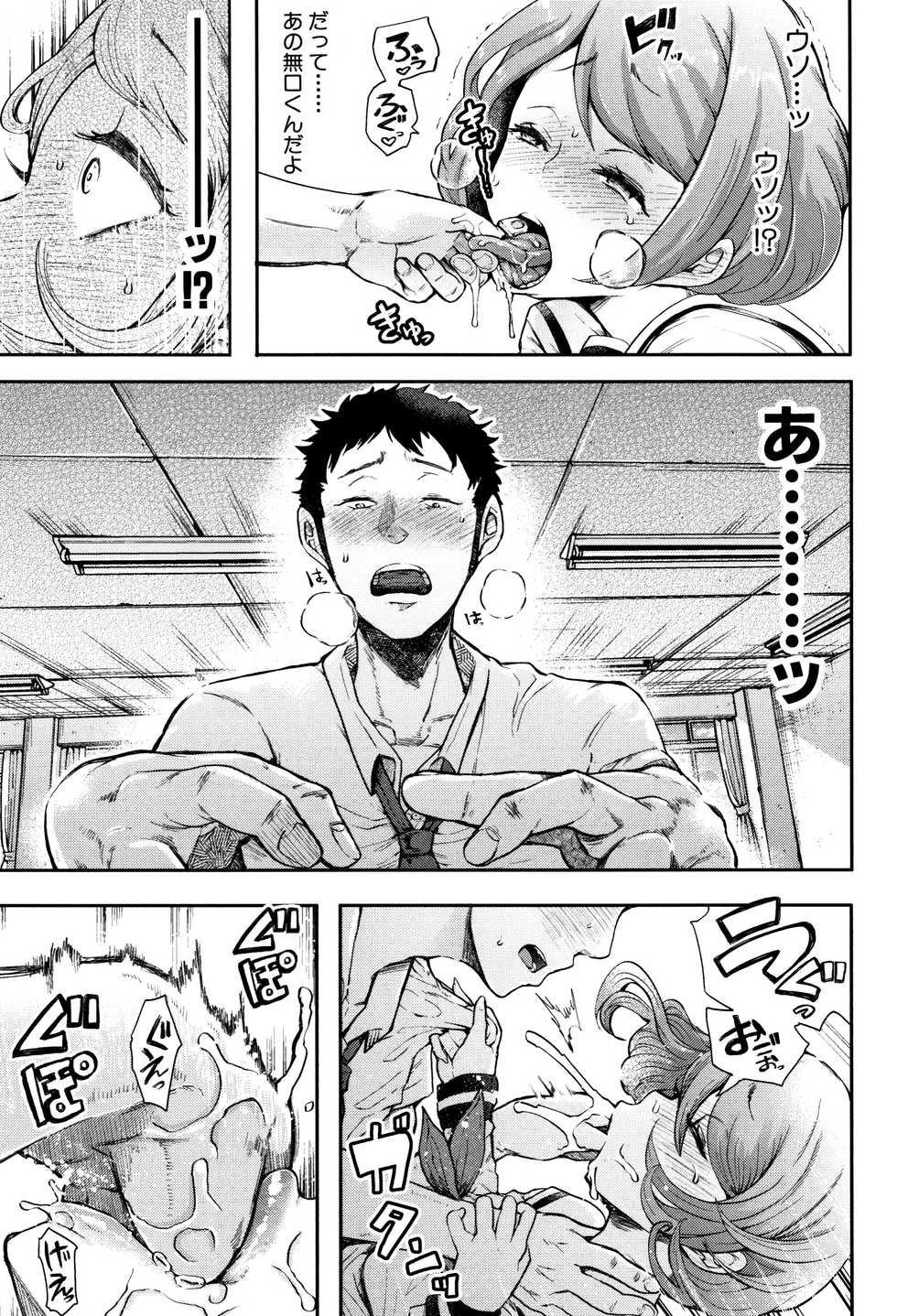 [Shomu] Daisuki Dakara Mechakucha ni Okashite - Page 25