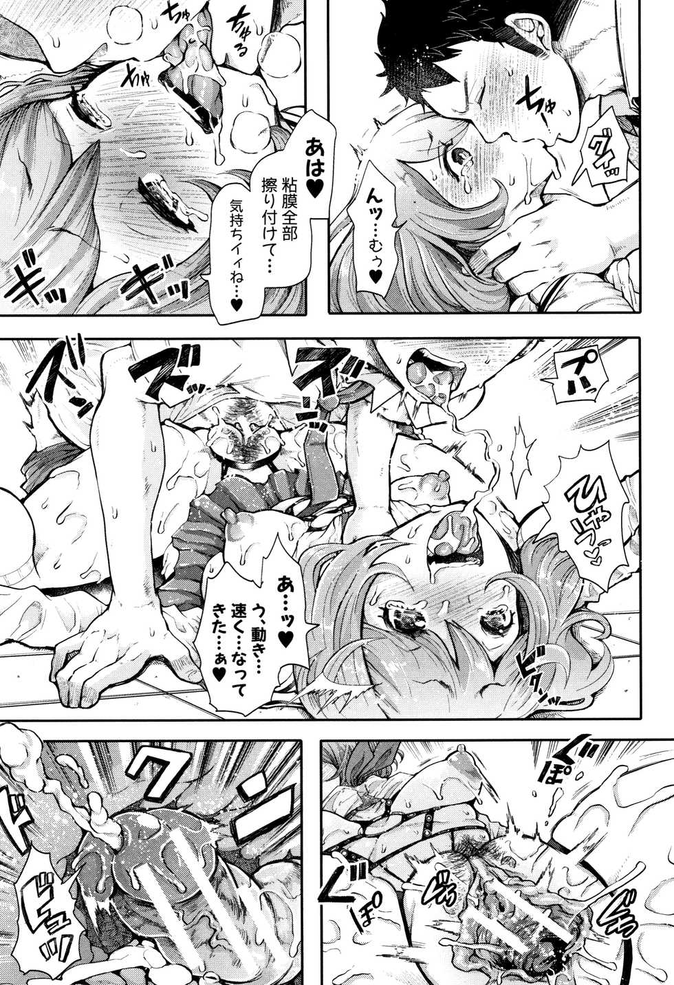[Shomu] Daisuki Dakara Mechakucha ni Okashite - Page 37