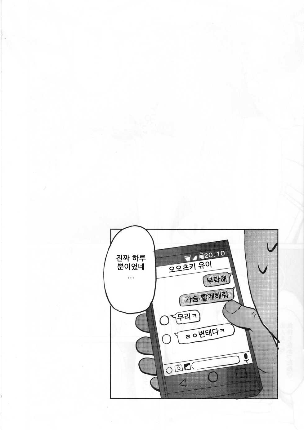 (C95) [grand-slum (Cure Slum)] Shuran no Gal ni Yarasete Morau Hon | 술주정 갸루들이 하게 해 주는 책 (THE IDOLM@STER CINDERELLA GIRLS) [Korean] - Page 15