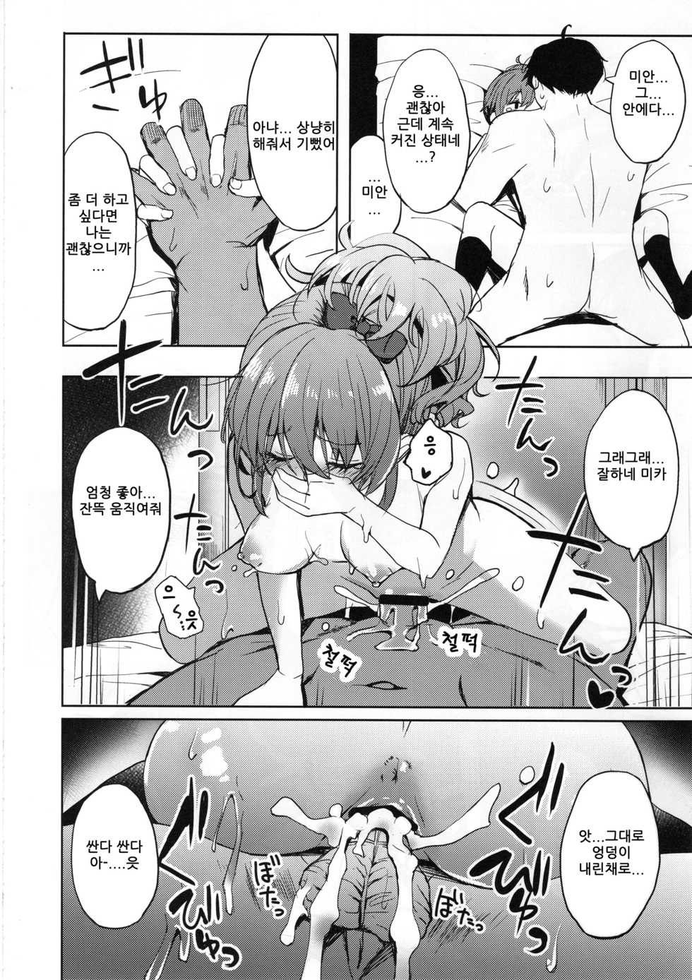 (C95) [grand-slum (Cure Slum)] Shuran no Gal ni Yarasete Morau Hon | 술주정 갸루들이 하게 해 주는 책 (THE IDOLM@STER CINDERELLA GIRLS) [Korean] - Page 25