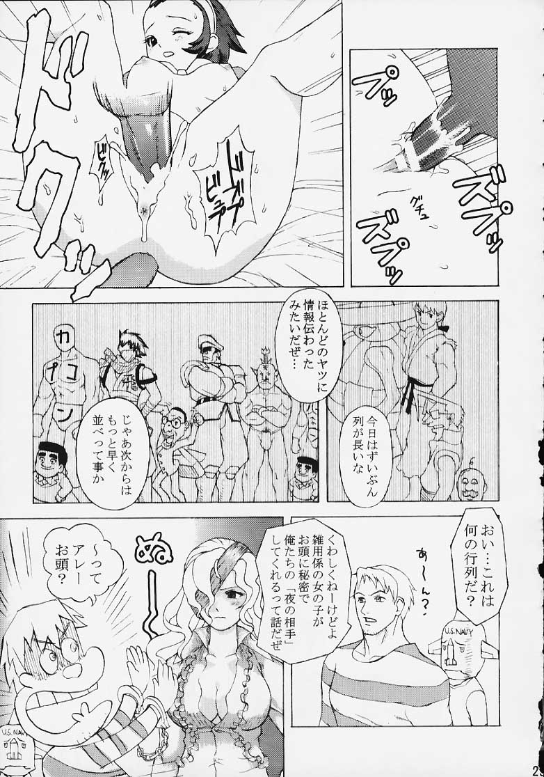 [OVER FLOWS] CAPsure COMic (Street Fighter) - Page 23