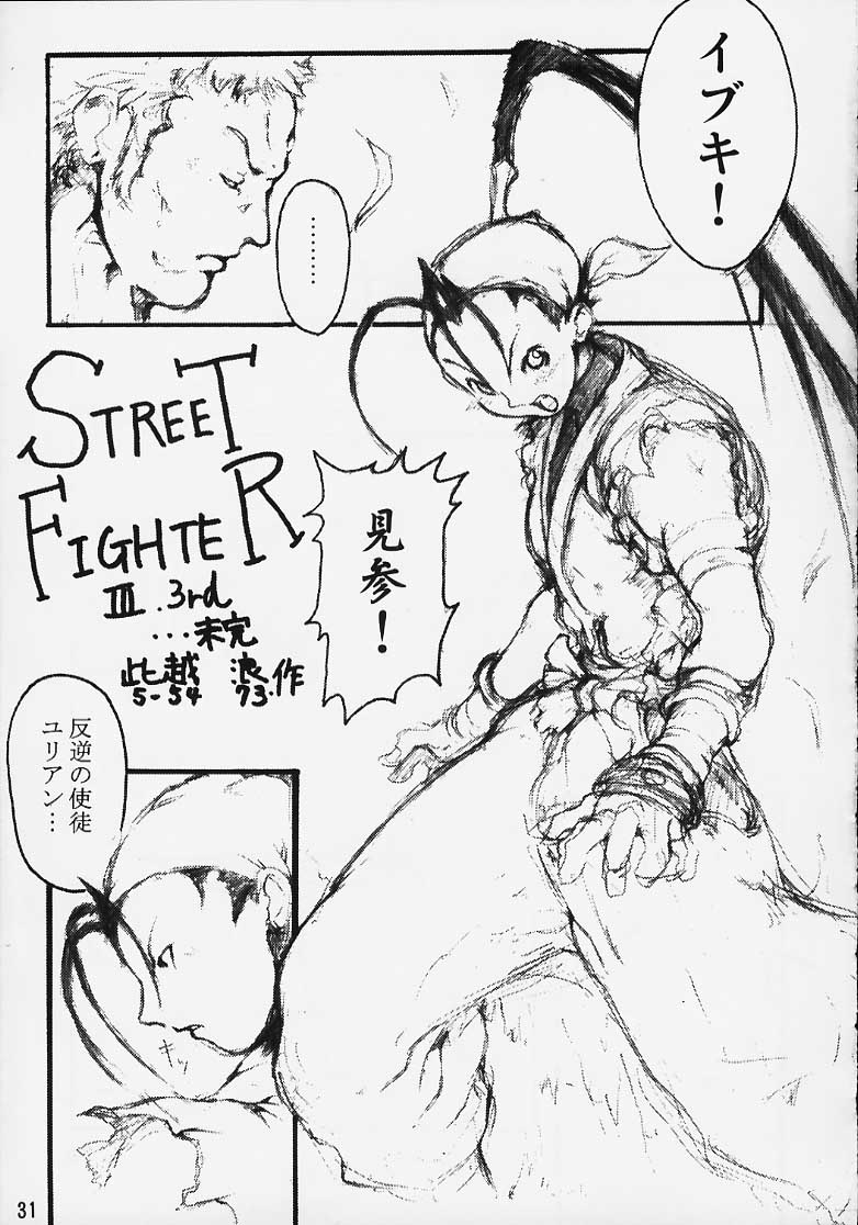 [OVER FLOWS] CAPsure COMic (Street Fighter) - Page 29