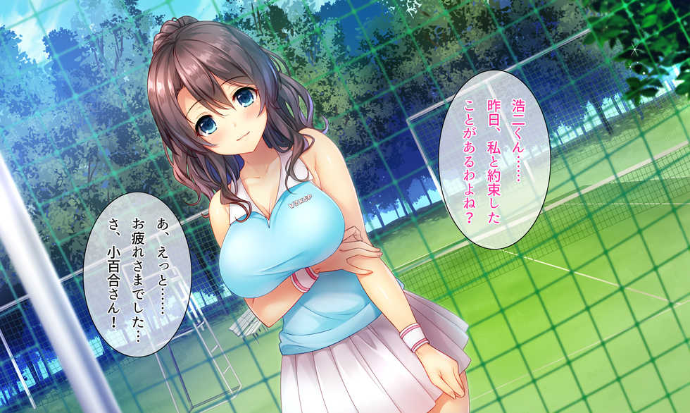 [Akari Blast! (Azuki Yui)] Honki no Sex to Kanojo no Honshin ~Seisodatta Kanojo ga Yarisa Kyoyu no Niku Benki ni Ochiru Made~ - Page 4