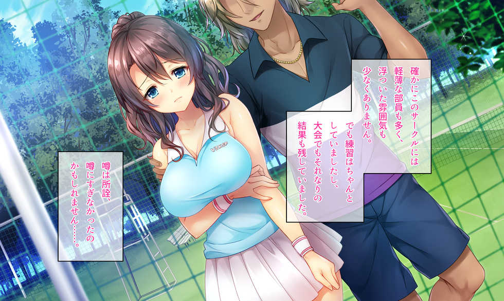 [Akari Blast! (Azuki Yui)] Honki no Sex to Kanojo no Honshin ~Seisodatta Kanojo ga Yarisa Kyoyu no Niku Benki ni Ochiru Made~ - Page 17