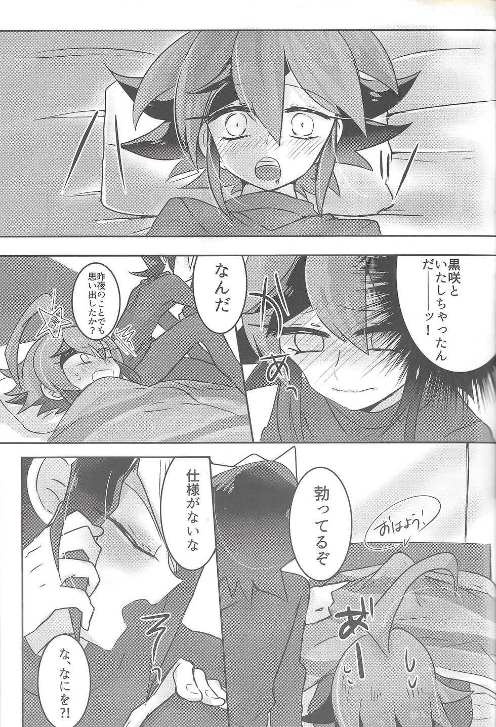 (Sennen Battle Phase 15) [Pero (Daga Shikashi)] Hajimete no... 2 Weekly kurosaki (Yu-Gi-Oh! ARC-V) - Page 10