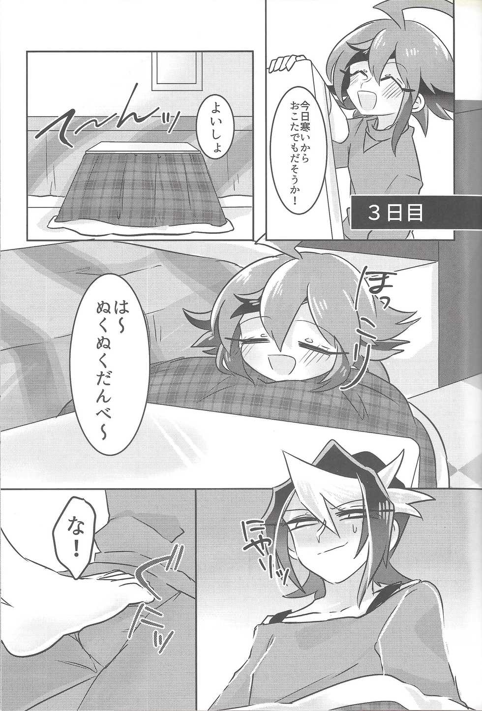 (Sennen Battle Phase 15) [Pero (Daga Shikashi)] Hajimete no... 2 Weekly kurosaki (Yu-Gi-Oh! ARC-V) - Page 18