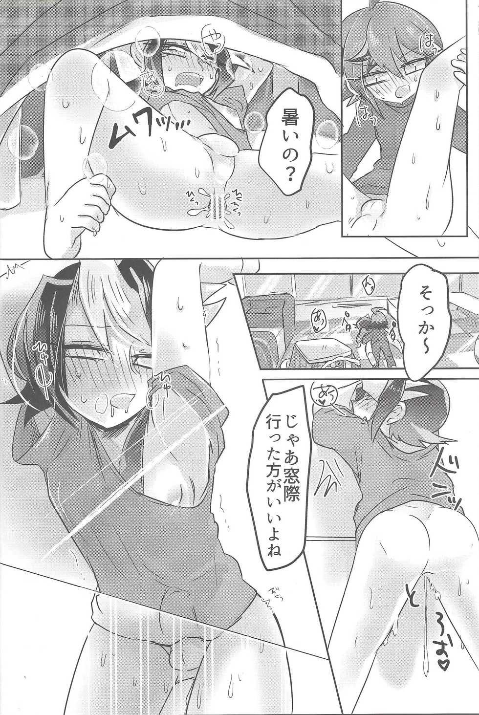 (Sennen Battle Phase 15) [Pero (Daga Shikashi)] Hajimete no... 2 Weekly kurosaki (Yu-Gi-Oh! ARC-V) - Page 21