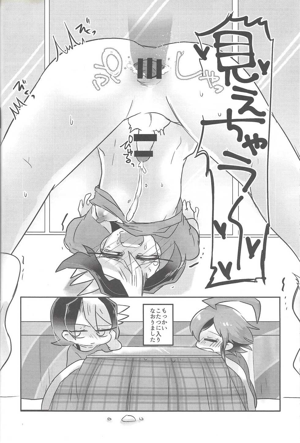 (Sennen Battle Phase 15) [Pero (Daga Shikashi)] Hajimete no... 2 Weekly kurosaki (Yu-Gi-Oh! ARC-V) - Page 23