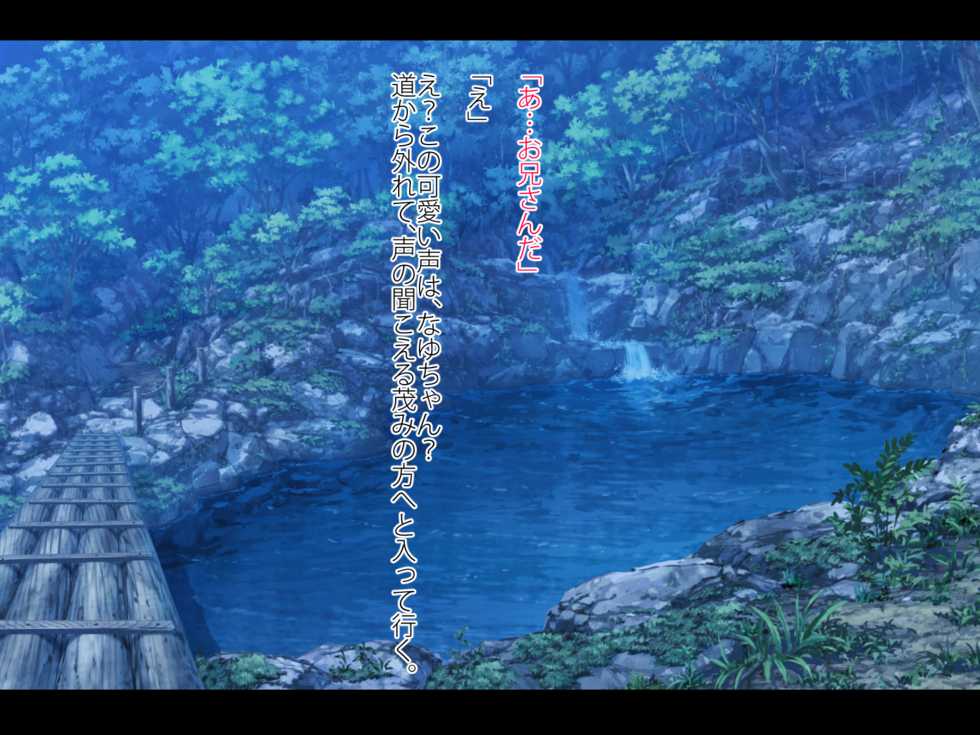 [Critical Hit] Ecchi na Miko ni Yuuwaku Sarete, Nakadashi Haitoku Sex Yarimakuri. - Page 15