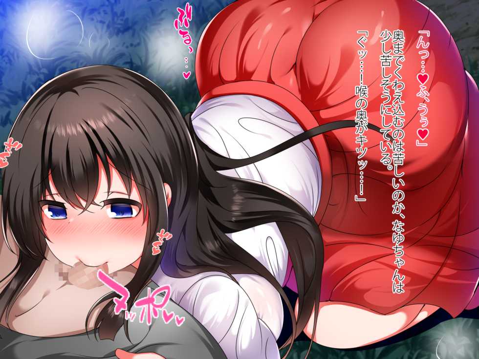 [Critical Hit] Ecchi na Miko ni Yuuwaku Sarete, Nakadashi Haitoku Sex Yarimakuri. - Page 26