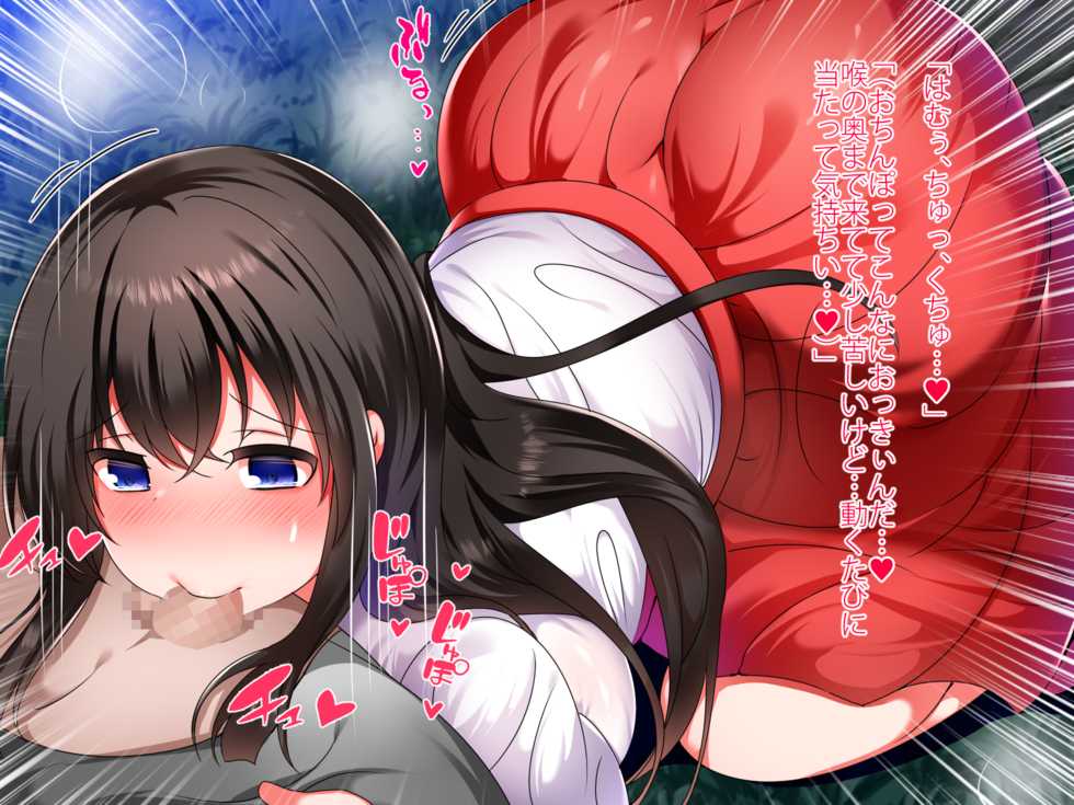 [Critical Hit] Ecchi na Miko ni Yuuwaku Sarete, Nakadashi Haitoku Sex Yarimakuri. - Page 28