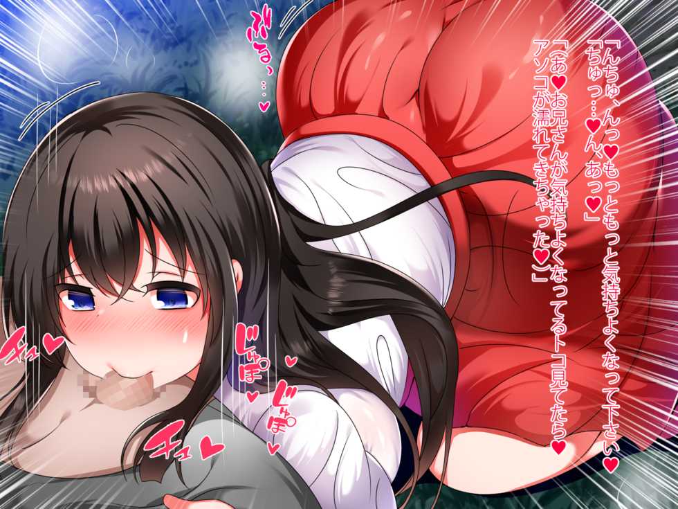 [Critical Hit] Ecchi na Miko ni Yuuwaku Sarete, Nakadashi Haitoku Sex Yarimakuri. - Page 31