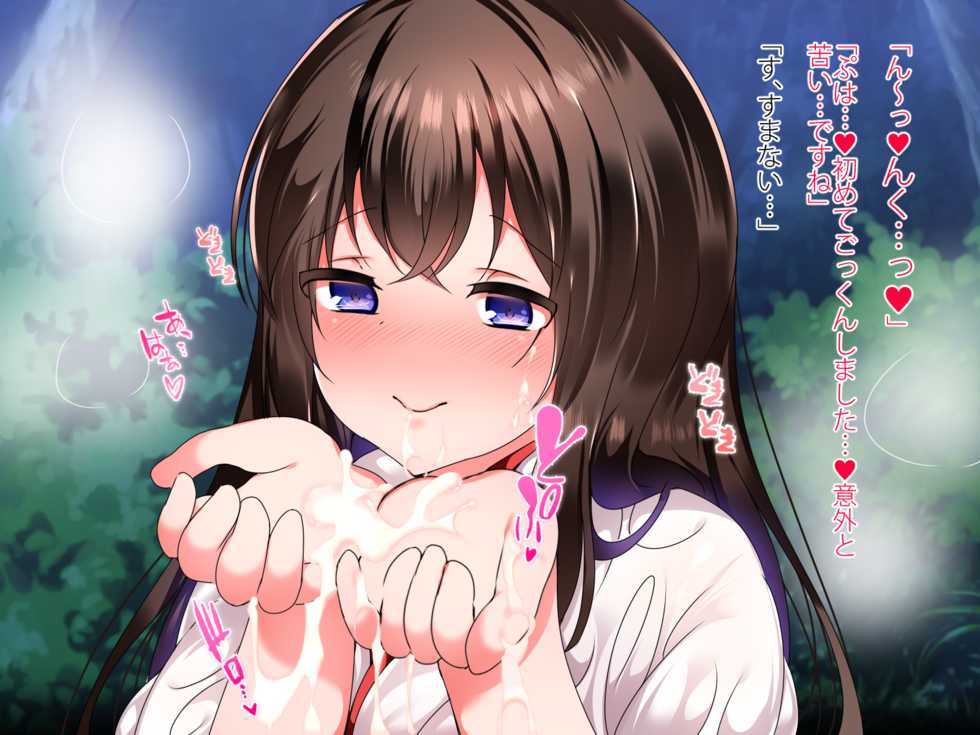 [Critical Hit] Ecchi na Miko ni Yuuwaku Sarete, Nakadashi Haitoku Sex Yarimakuri. - Page 35