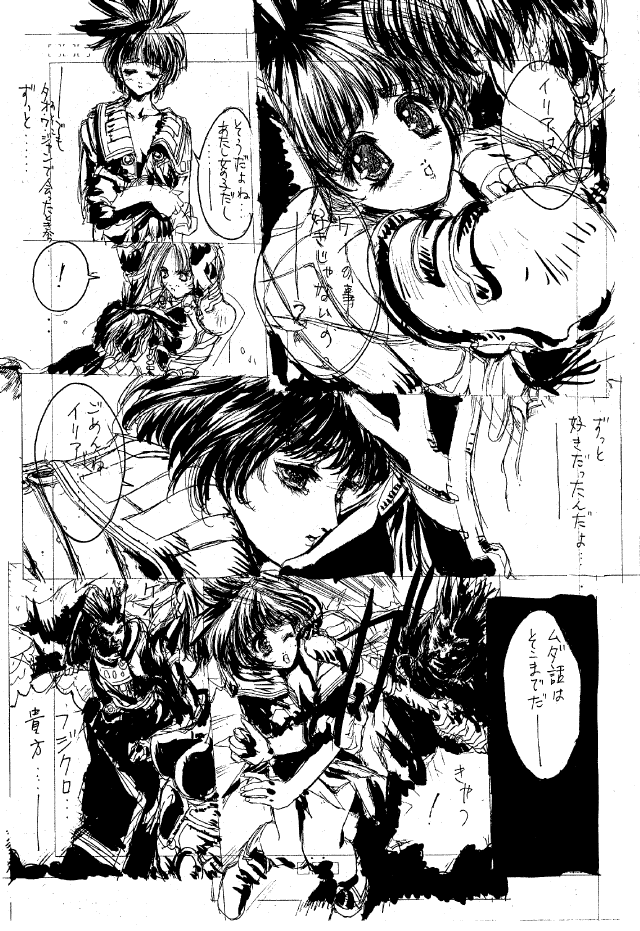 (C47) [NAS-ON-CH, St. Different (Various)] Druggers High!! II (Various) - Page 10