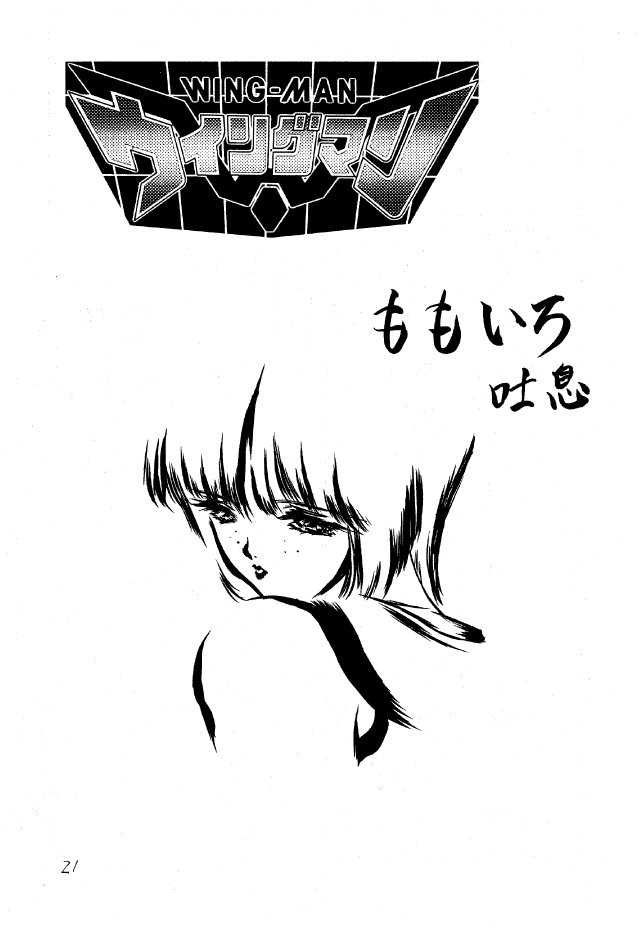 (C47) [NAS-ON-CH, St. Different (Various)] Druggers High!! II (Various) - Page 20