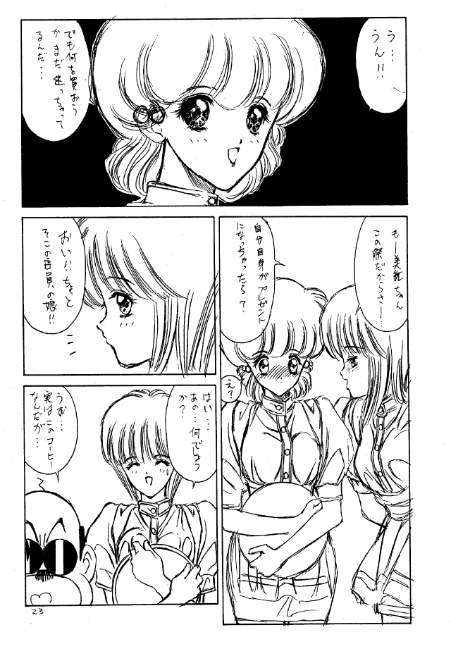 (C47) [NAS-ON-CH, St. Different (Various)] Druggers High!! II (Various) - Page 22