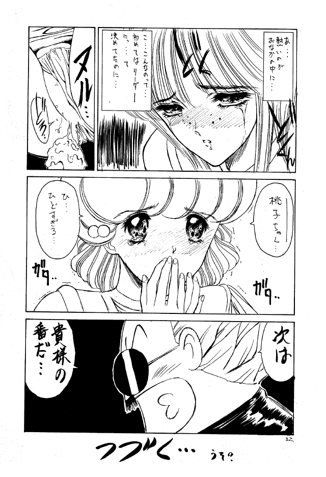 (C47) [NAS-ON-CH, St. Different (Various)] Druggers High!! II (Various) - Page 31