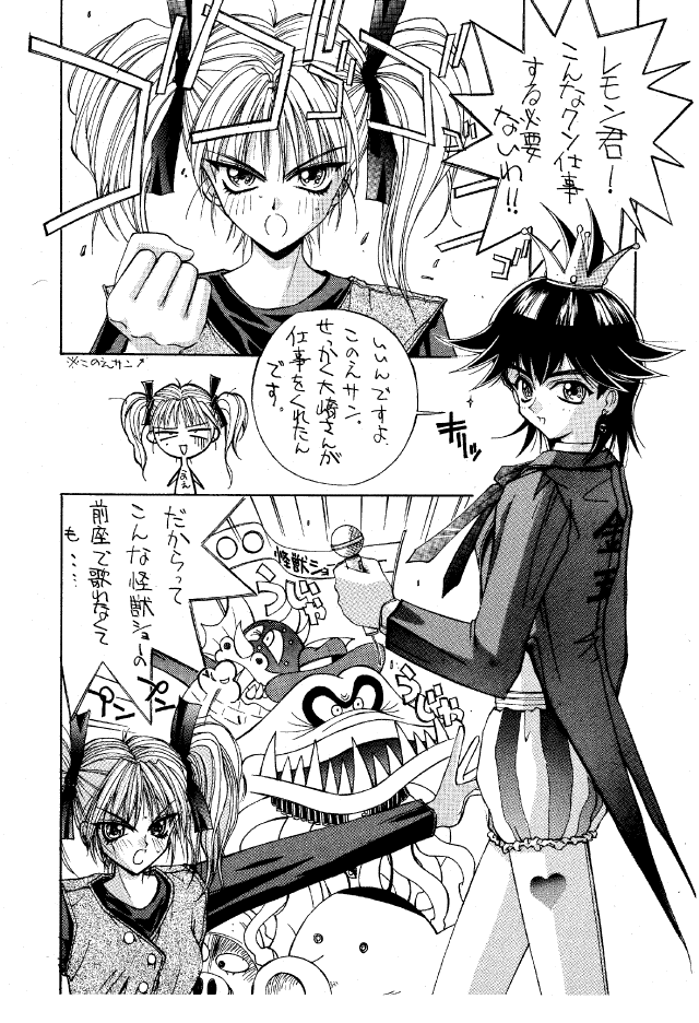 (C47) [NAS-ON-CH, St. Different (Various)] Druggers High!! II (Various) - Page 35