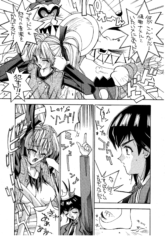 (C47) [NAS-ON-CH, St. Different (Various)] Druggers High!! II (Various) - Page 36